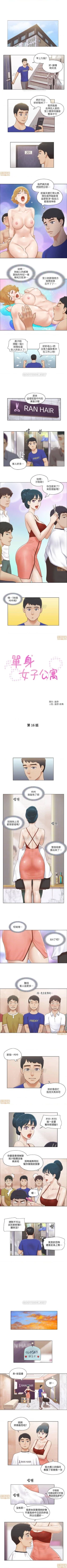 Page 57 of 單身女子公寓 1-41