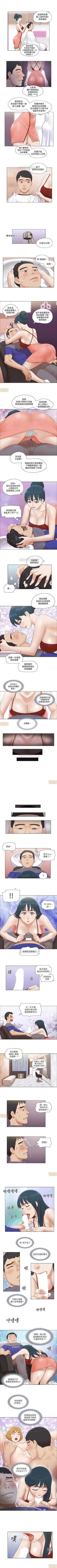 Page 59 of 單身女子公寓 1-41