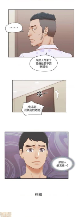 Page 64 of 單身女子公寓 1-41