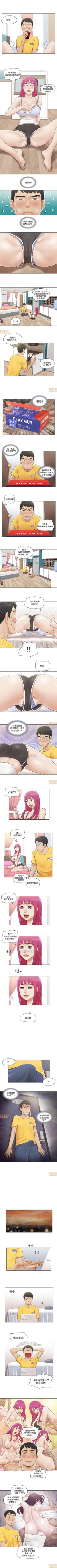 Page 6 of 單身女子公寓 1-41