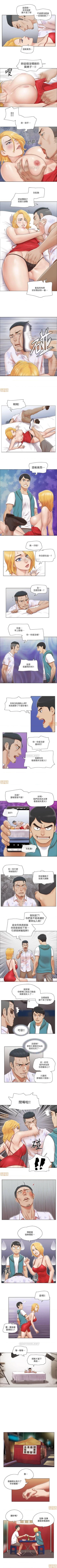 Page 71 of 單身女子公寓 1-41