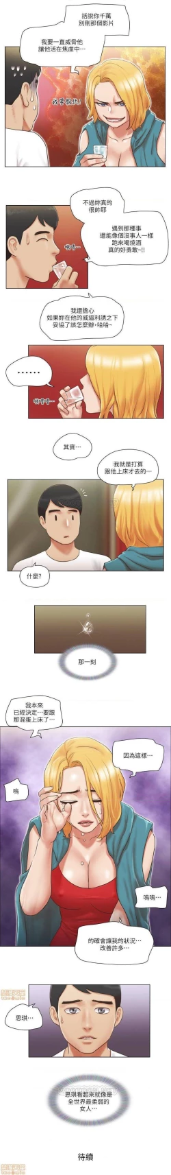 Page 72 of 單身女子公寓 1-41