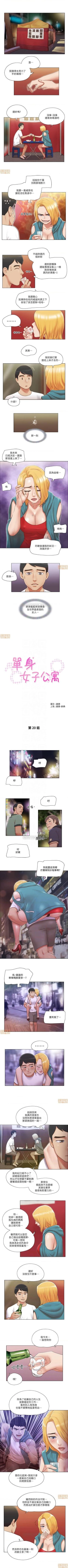 Page 73 of 單身女子公寓 1-41