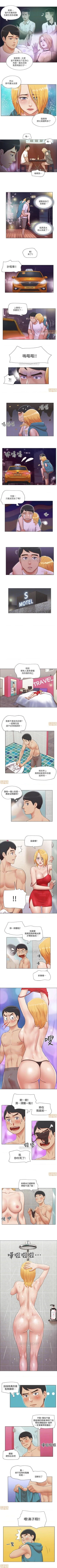 Page 74 of 單身女子公寓 1-41