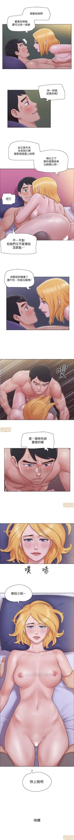 Page 76 of 單身女子公寓 1-41