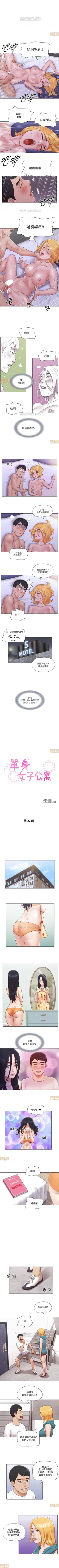 Page 81 of 單身女子公寓 1-41