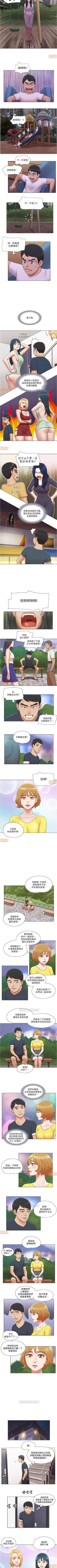 Page 87 of 單身女子公寓 1-41
