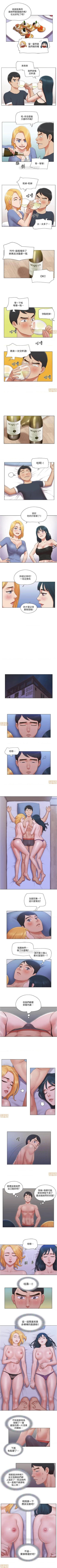 Page 90 of 單身女子公寓 1-41