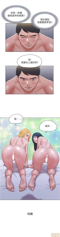 Page 92 of 單身女子公寓 1-41
