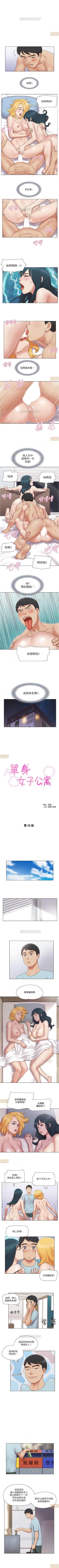 Page 97 of 單身女子公寓 1-41