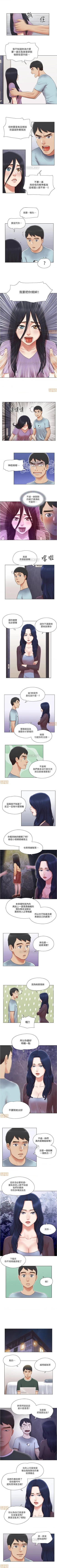 Page 99 of 單身女子公寓 1-41