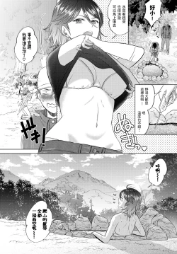 Page 2 of Hikyou Noyu