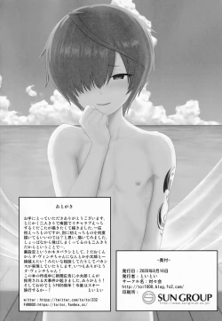 Page 31 of Natsu no Kotou de Futarikiri