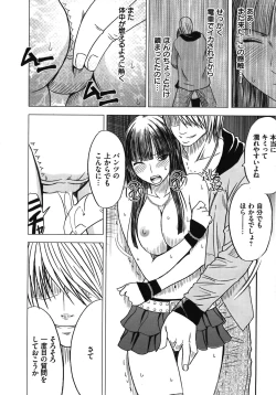 Page 130 of Virgin Train Kanzenban