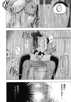 Page 140 of Virgin Train Kanzenban