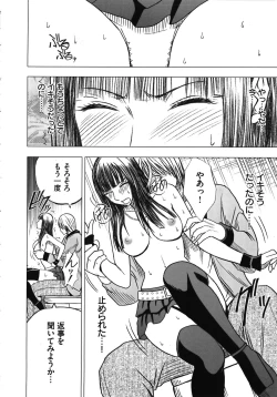 Page 146 of Virgin Train Kanzenban