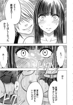 Page 147 of Virgin Train Kanzenban