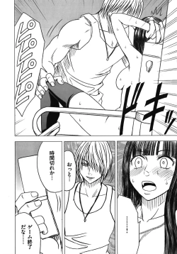 Page 167 of Virgin Train Kanzenban