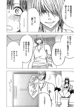 Page 168 of Virgin Train Kanzenban