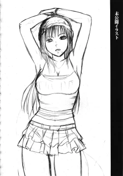 Page 170 of Virgin Train Kanzenban