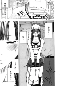 Page 179 of Virgin Train Kanzenban