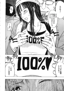 Page 184 of Virgin Train Kanzenban