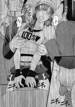 Page 202 of Virgin Train Kanzenban