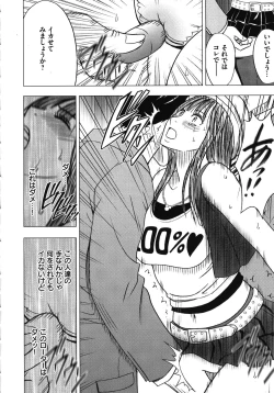 Page 204 of Virgin Train Kanzenban