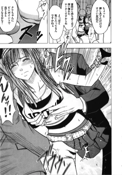 Page 205 of Virgin Train Kanzenban