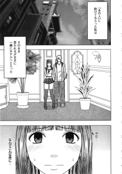 Page 221 of Virgin Train Kanzenban