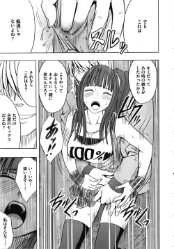 Page 225 of Virgin Train Kanzenban