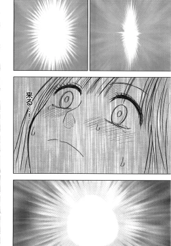 Page 242 of Virgin Train Kanzenban