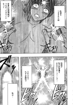 Page 247 of Virgin Train Kanzenban