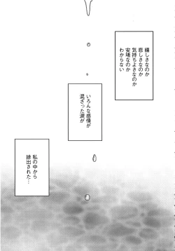 Page 269 of Virgin Train Kanzenban