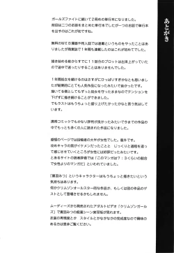 Page 278 of Virgin Train Kanzenban