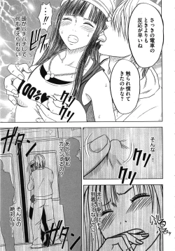 Page 37 of Virgin Train Kanzenban