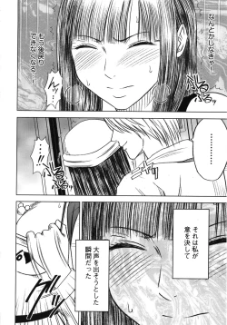 Page 38 of Virgin Train Kanzenban