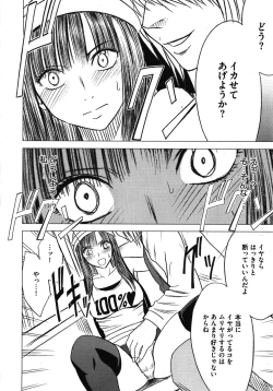 Page 64 of Virgin Train Kanzenban