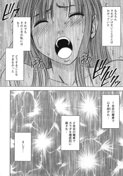 Page 72 of Virgin Train Kanzenban