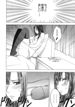 Page 86 of Virgin Train Kanzenban