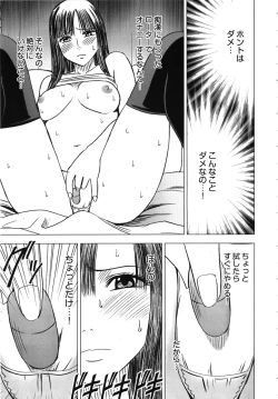 Page 87 of Virgin Train Kanzenban