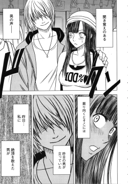 Page 99 of Virgin Train Kanzenban