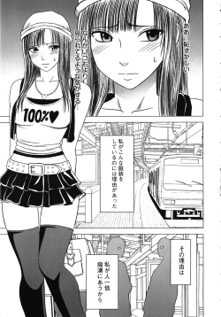 Page 9 of Virgin Train Kanzenban