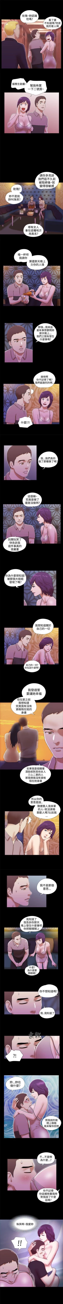 Page 100 of She：我的魅惑女友 1-79
