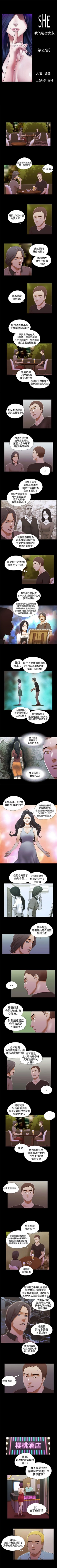 Page 110 of She：我的魅惑女友 1-79