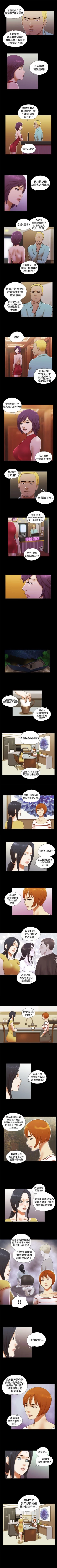 Page 111 of She：我的魅惑女友 1-79