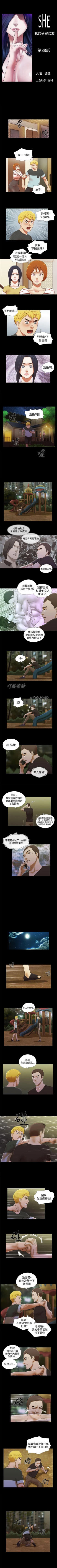 Page 113 of She：我的魅惑女友 1-79