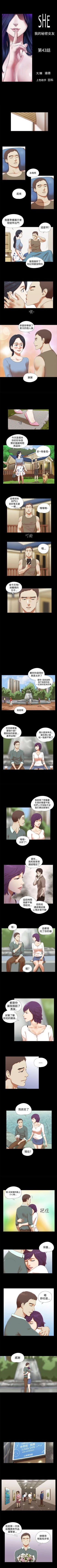 Page 128 of She：我的魅惑女友 1-79