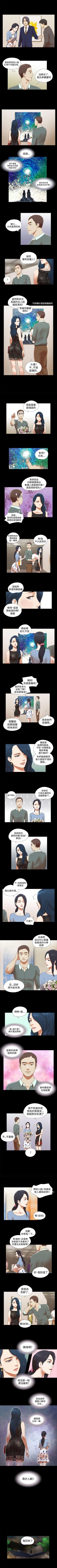 Page 129 of She：我的魅惑女友 1-79