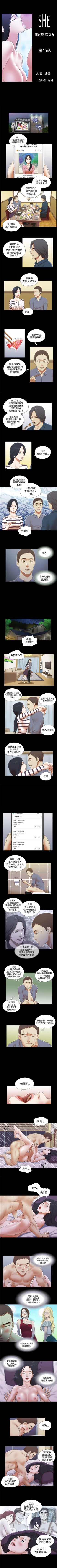 Page 134 of She：我的魅惑女友 1-79